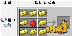 我的世界金苹果怎么做成附魔金苹果_MC金苹果制作成附魔金苹果方法_3DM网游