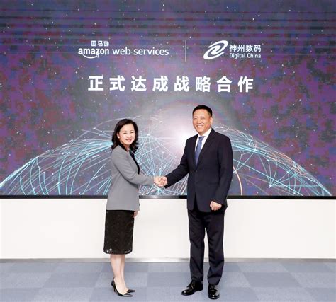 神州数码正式成为亚马逊云服务（AWS）中国战略合作伙伴_通信世界网