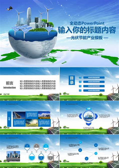 中国工业新闻网_跑出低碳节能发展“加速度”