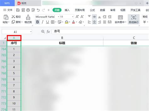 excel按顺序排列怎么操作 excel按顺序排列如何操作 - 天奇生活