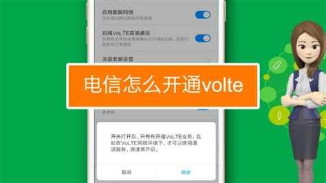 中国移动VoLTE高清通话怎么打开-百度经验