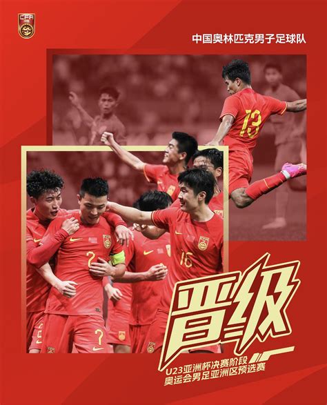 [U23亚洲杯]中国0-2乌兹别克 提前出局_新浪图片