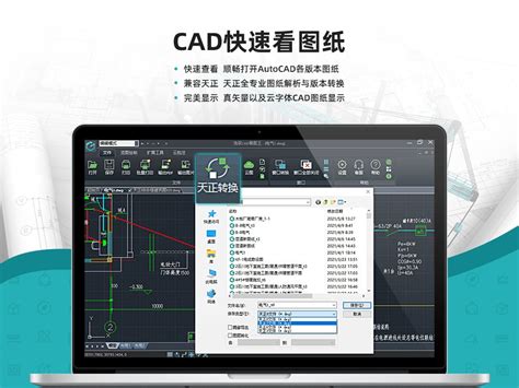 【CAD看图王免费版】CAD看图王免费版下载 v5.5.1 pc版-开心电玩