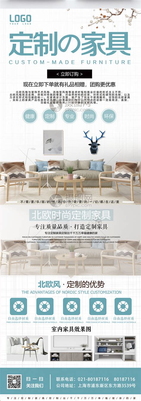 家具促销宣传海报设计PSD素材 - 爱图网设计图片素材下载