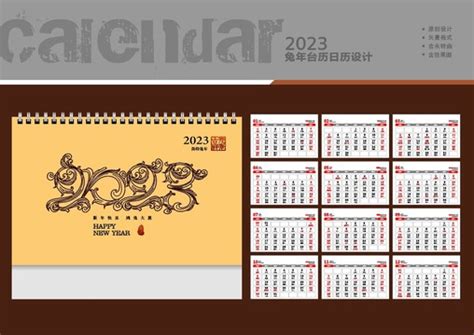 2023年日历设计图__室外广告设计_广告设计_设计图库_昵图网nipic.com