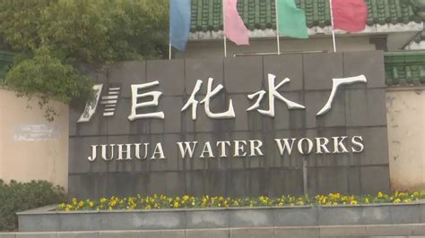 中国水业集团简介-中国水业集团成立时间|总部|股票代码-排行榜123网