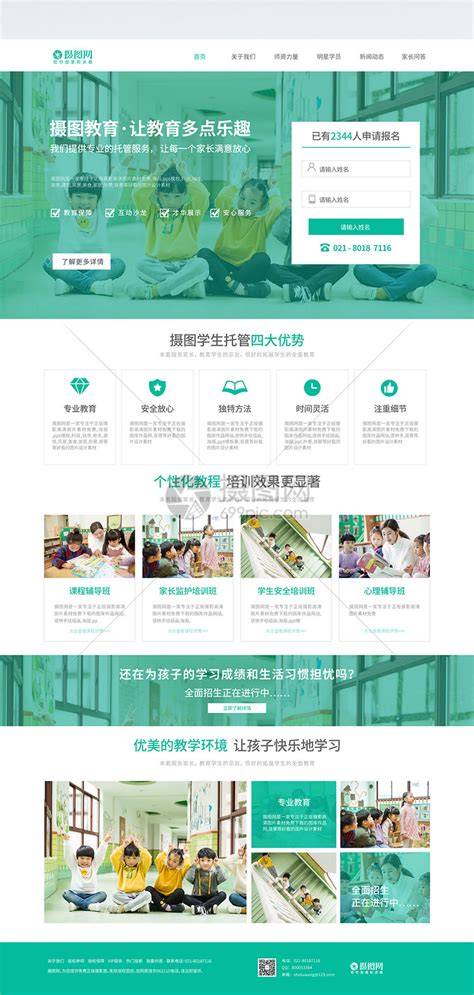 教育培训机构企业网站 学校网页设计|网页|企业官网|有钱蝇 - 原创作品 - 站酷 (ZCOOL)