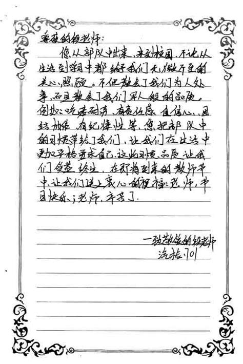 【教师节】高山仰止，学子手写书信致谢师恩--广州万通汽车学校