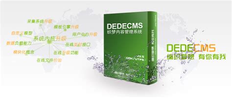 DEDECMS安装使用教程_dede网站安装教程-CSDN博客