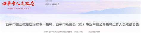 2022江西省宜春市招聘大学生基层专干公告【179人】