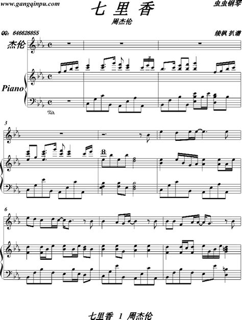 七里香（伴奏谱）——绫枫-钢琴谱(钢琴曲)-周杰伦 歌谱简谱网