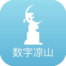 数字凉山app官方版下载-数字凉山最新版v2.0.5 安卓版 - 极光下载站