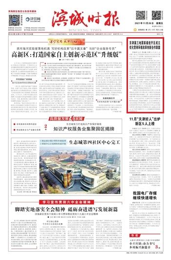 2023年“滨城”十大经济新闻