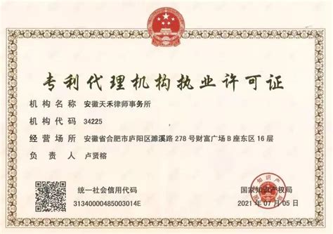 上海十大专利代理机构排行-36氪企服点评