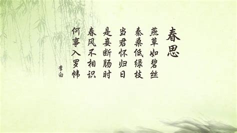 文字 李白 诗词 春思 中国风 文字控壁纸(其他静态壁纸) - 静态壁纸下载 - 元气壁纸