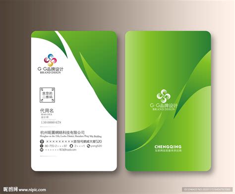 绿色产品名片 绿色有机名片设计图__名片卡片_广告设计_设计图库_昵图网nipic.com