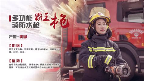 《火线出击》“女消防员”首登荧屏 杨舒再展英姿-华军新闻网
