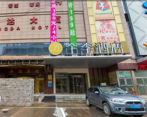 枣庄高铁站全季酒店： 线上线下为您服务 安全放心星级体验 - 齐鲁网视