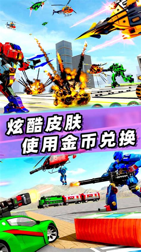 变形机器人战争下载-(Robot War Game)变形机器人战争正版下载v1.0-叶子猪游戏网