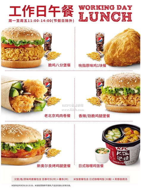 KFC早餐套餐只需RM4.90