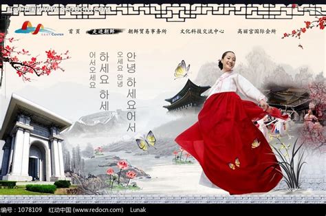 朝鲜文化交流公司网页设计PSD素材_红动网