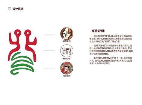 壮乡行土特产品牌标志设计|平面|Logo|邓猛 - 原创作品 - 站酷 (ZCOOL)