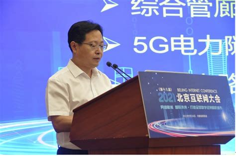 重磅！北京市通信管理局正式发布“5G信息通信技术应用优秀案例”_通信世界网