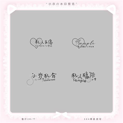 原创水印头像非主流