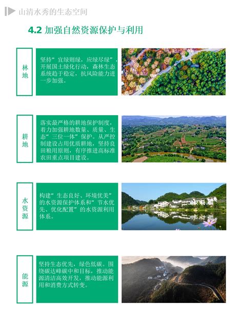 渝北区水生态环境保护“十四五”规划 - 重庆市渝北区人民政府