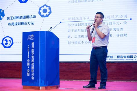 2019中国（安阳）通用航空发展战略研讨会在安阳召开 - 圣翔航空 | 定义直升机停机坪新标准