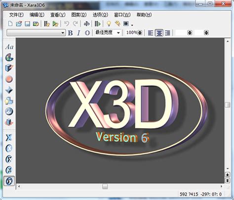 Xara3D6下载_Xara3D6(3d动态文字制作软件)绿色中文版下载7.0.0.442 - 系统之家