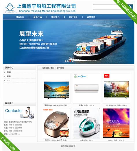 计算机网页模版psd设计图片下载_红动中国