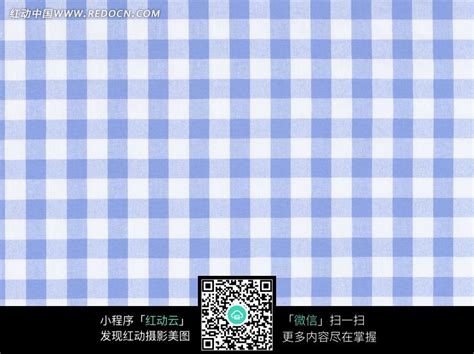 蓝色格子布图片素材图片免费下载_红动中国