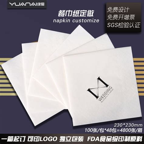 定制纸巾_餐巾纸400三层牛排高档酒店西餐厅餐巾纸印刷logo - 阿里巴巴