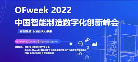 2022第四届数字医疗与营销创新峰会DPIS·上海 – 活动发布 – 活动Q – 轻松发布会议展览培训活动