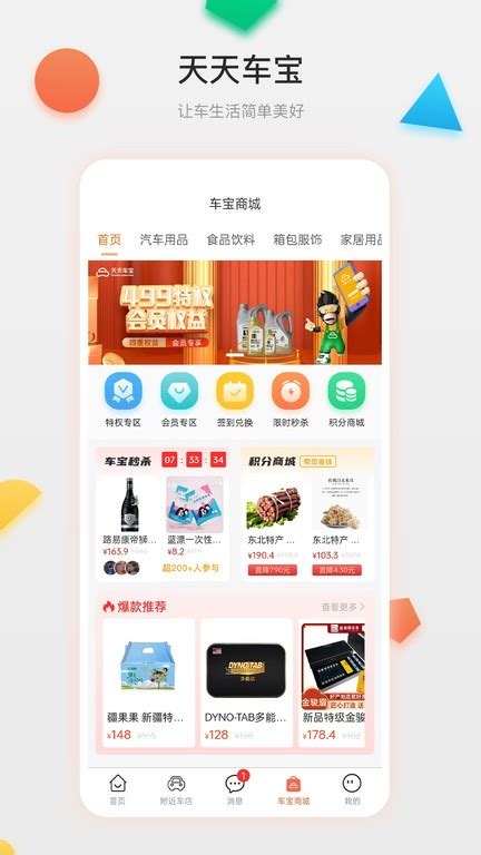 天天车宝app官方下载,天天车宝官方app下载安装最新版 v2.8.17-游戏鸟手游网