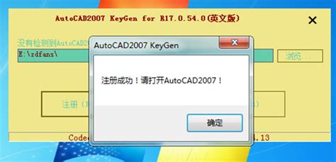 AutoCAD2007激活码【CAD2007注册机】序列号生成器64/32位免费下载