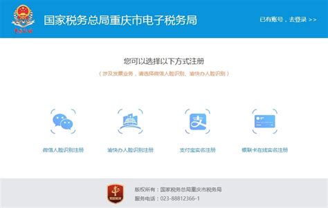 北京国税局网上办税服务厅 “一证通”数字证书使用手册
