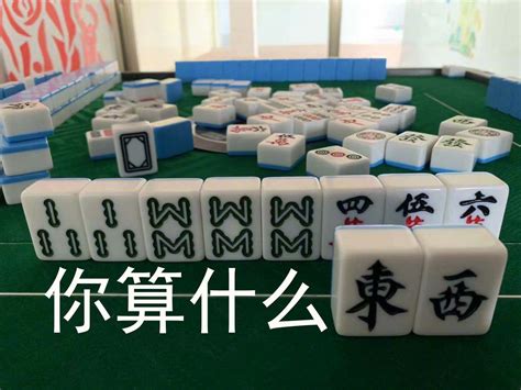 一组麻将表情包图片