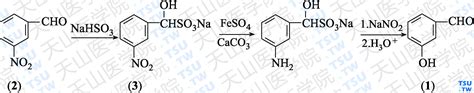 2,4-二羟基苯甲酸 - CAS:89-86-1 - 广东翁江化学试剂有限公司