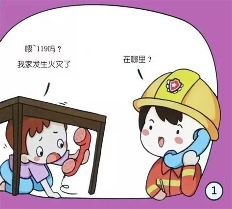 以为消防员灭火要收费！两位老人延误1小时报警-新闻内容-湖南省消防救援总队