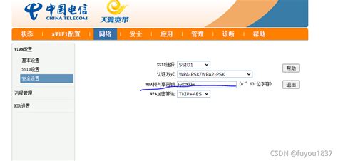 电脑连接公司中国电信爱wifi反复验证无法连接wifi_fuyou1837的博客-CSDN博客