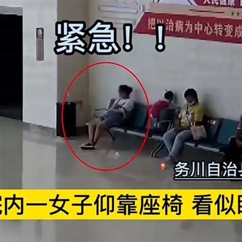 女子在贵州一家医院大厅“睡着”，护士走近竟发现……_程女士_龚琨_救治