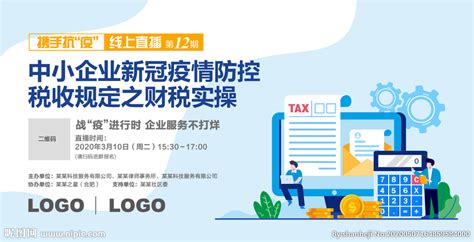 公司注册财税服务banner设计图__海报设计_广告设计_设计图库_昵图网nipic.com