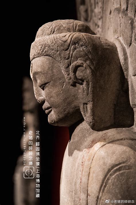 来一尊上海博物馆藏的北齐佛像……