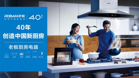 老板电器新SI商业空间掀开面纱，用终端诠释“中国新厨房”_新浪家居