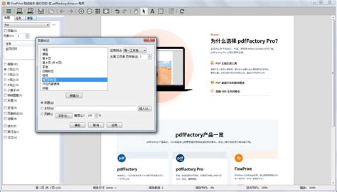 虚拟打印机下载_smartprinter（虚拟打印机）官方下载-华军软件园