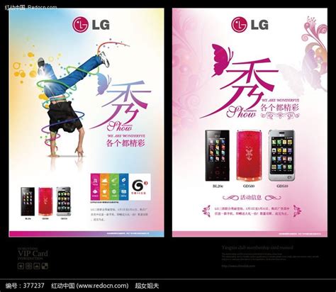 LG3月促销宣传海报设计图片_海报_编号377237_红动中国