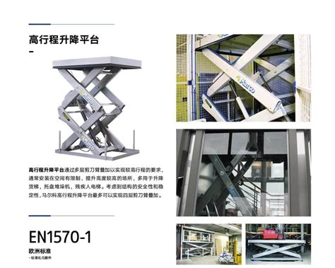 升降平台系列-其他-塔富(上海)自动化设备有限公司