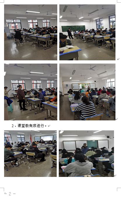 招生第一阶段简报_台江县中等职业学校